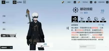 战双帕弥什9S角色完全攻略