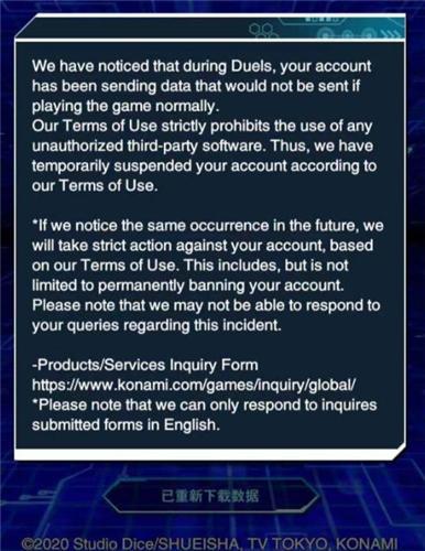 游戏王决斗链接用脚本会被封号吗
