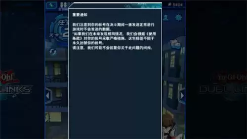 游戏王决斗链接用脚本会被封号吗