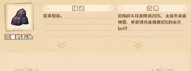 四叶草剧场世界树爬树神器、状态及路线选择攻略