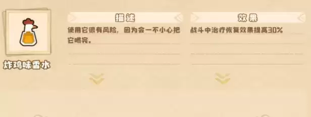 四叶草剧场世界树爬树神器、状态及路线选择攻略