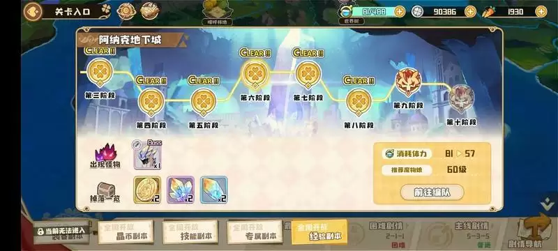 四叶草剧场经验本逃课攻略 经验本打法技巧分享