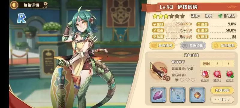 四叶草剧场经验本逃课攻略 经验本打法技巧分享