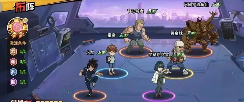 一拳超人手游水龙阵容搭配推荐 水龙阵容攻略图片3