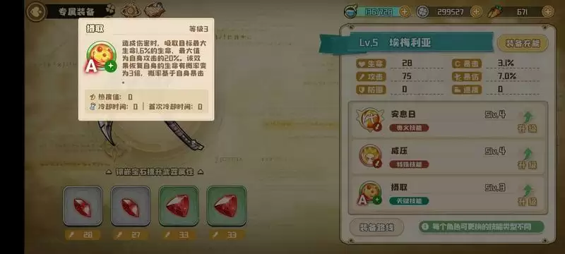 四叶草剧场金币奥义队攻略 金币奥义队阵容攻略图片2