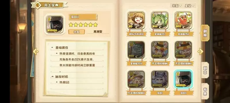 四叶草剧场金币奥义队攻略 金币奥义队阵容攻略图片3