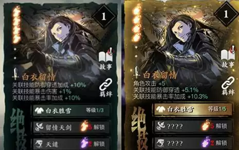 影之刃3典藏版心法有什么用？典藏版与普通心法对比图片2