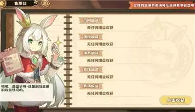 四叶草剧场演出完了没有经验怎么办 演出结束没有经验解决方法图片3