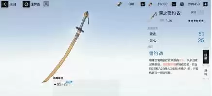 战双帕弥什9S武器意识怎么搭配?武器意识推荐攻略图片1