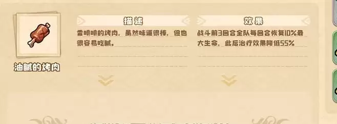 四叶草剧场世界树爬塔攻略 世界树神器选择推荐图片3