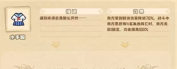 四叶草剧场世界树爬塔攻略 世界树神器选择推荐图片6