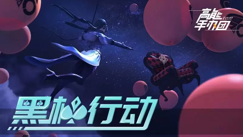 高能手办团黑桃行动活动商店兑换推荐 黑桃行动活动商店※价比图片1