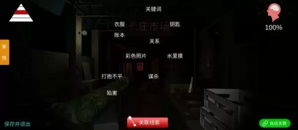 金牙宗大宝线索汇总 金牙宗大宝解密攻略图片1