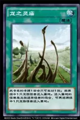 游戏王决斗链接青眼白龙卡组搭配方法一览 青眼白龙卡组怎么玩