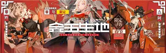 明日方舟铅封行动活动玩法攻略 铅封行动怎么玩 明日方舟铅封行动活动玩法攻略 铅封行动怎么玩