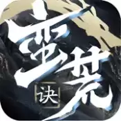 蛮荒决无限元宝