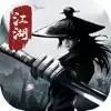 血染江湖单机版
