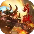 山海异兽之仙剑情缘