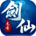 剑仙轩辕志太古