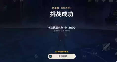 原神协奏曲紫电之光平民高分打法介绍