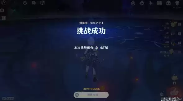 原神无相交响诗第一天平民高分打法教学