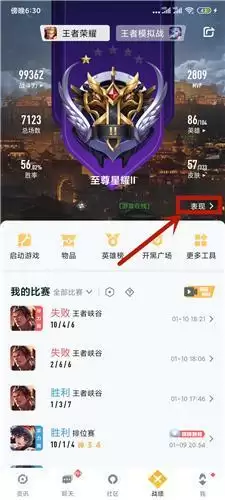 王者荣耀s22五杀四杀三杀数据在哪里看