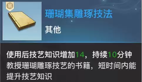 天谕手游特殊道具及金色外观获取途径大全