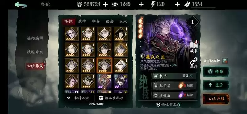 影之刃3魔弦最强心法推荐 魔弦心法词条选择攻略