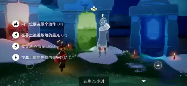 光遇1.16任务攻略 1月13日大蜡烛季节蜡烛位置一览图片1