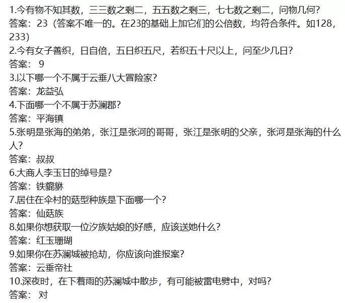 天谕手游机缘任务生死攸关完成攻略一览