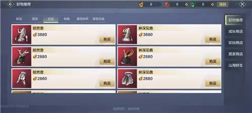 妄想山海时装在哪里购买获得