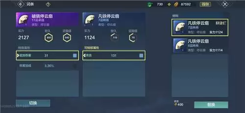 妄想山海扇子回血连招技巧分享