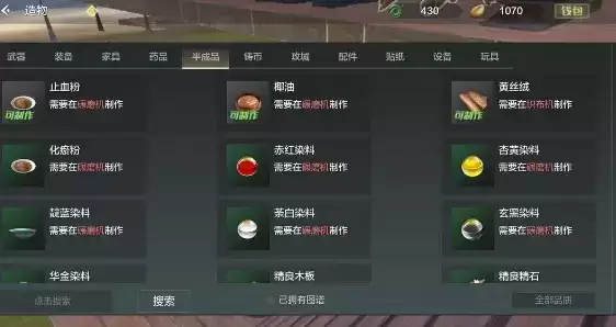 妄想山海古椰果如何获得