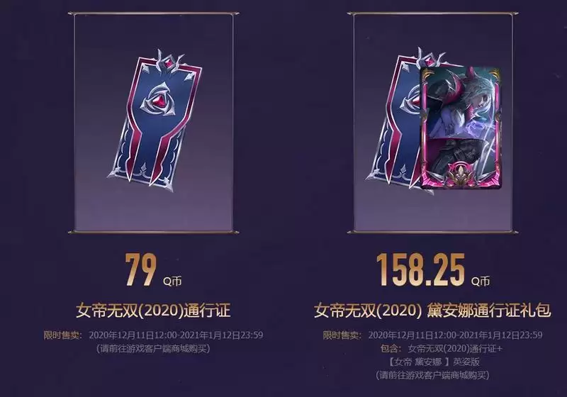 皎月通行证什么时候结束