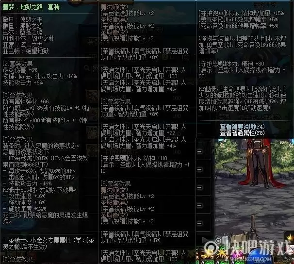 地下城剑帝100级毕业装备选择