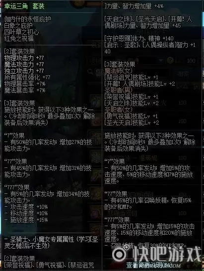 地下城剑帝100级毕业装备选择