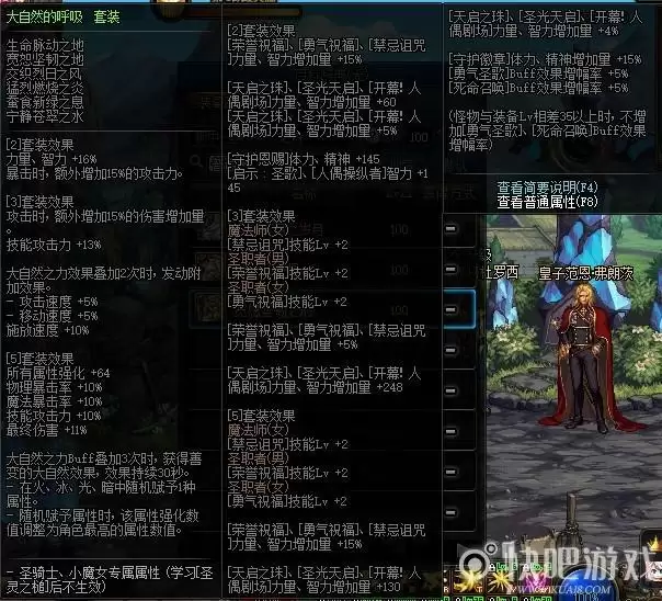 地下城剑帝100级毕业装备选择