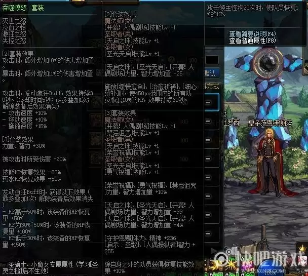 地下城剑帝100级毕业装备选择