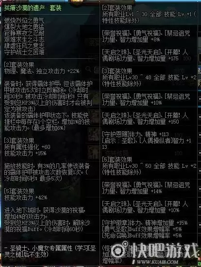 地下城剑帝100级毕业装备选择