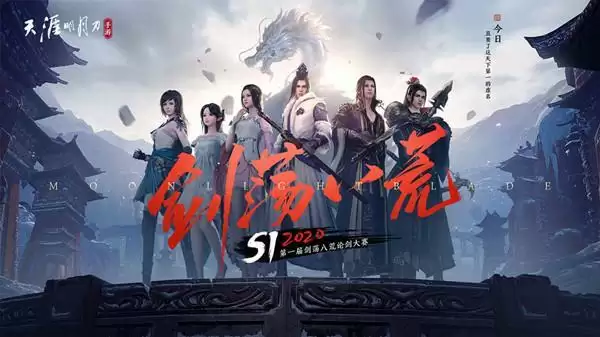 天涯明月刀手游连续签到30天可以获得什么称号?天刀手游1月16日答案一览图片3