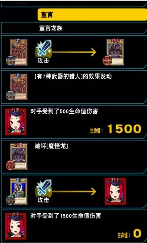 游戏王决斗链接决斗测试3攻略大全 决斗测试全关卡通关攻略图片2