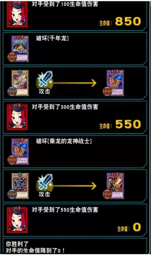 游戏王决斗链接决斗测试3攻略大全 决斗测试全关卡通关攻略图片4