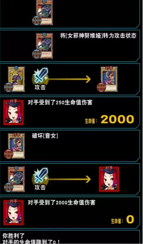 游戏王决斗链接决斗测试3攻略大全 决斗测试全关卡通关攻略图片6