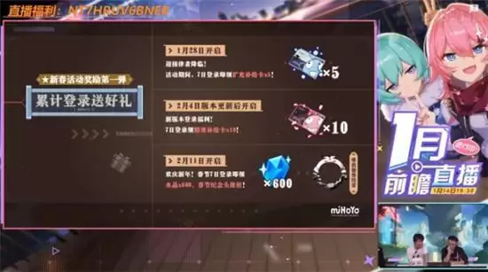 崩坏3春节福利一览 2021空之律者奖励详情