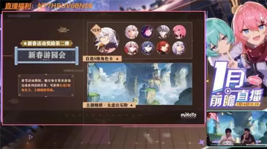 崩坏3春节福利一览 2021空之律者奖励详情