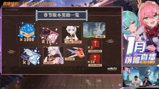 崩坏3春节福利一览 2021空之律者奖励详情