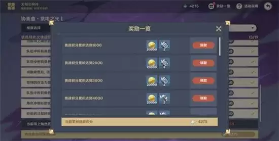 原神协奏曲紫电之光打法指南 协奏曲紫电之光怎么打 原神协奏曲紫电之光打法指南 协奏曲紫电之光怎么打