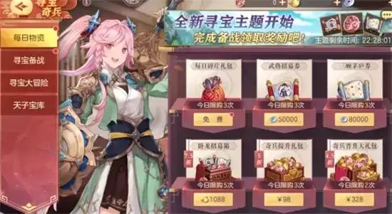 三国志幻想大陆塞外西凉寻宝活动玩法指南 塞外西凉寻宝活动怎么玩