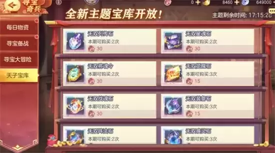 三国志幻想大陆塞外西凉寻宝活动玩法指南 塞外西凉寻宝活动怎么玩