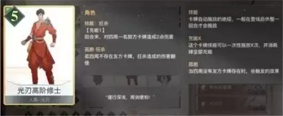天谕手游光刃入门卡组推荐一览 谕戏卡组如何搭配